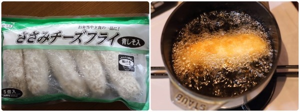 業務スーパーのささみチーズフライの揚げ方