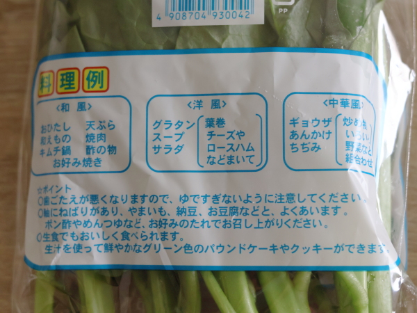 夏野菜のつるむらさきを詳しく解説