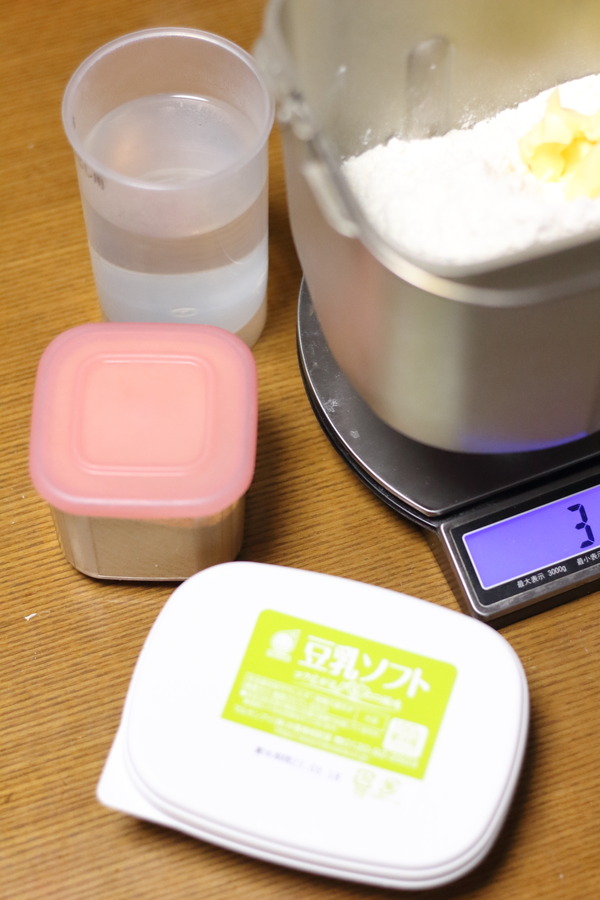 ちぎりパンの材料 強力粉や豆乳ソフトをホームベーカリーにセットする準備