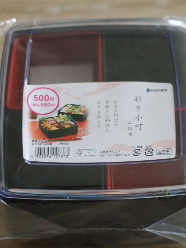 100円SHOPダイソー500円商品イノマタ化学株式会社(日本製)彩り小町二段重