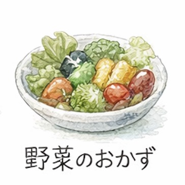 ぽかぽかびより野菜おかずカテゴリ