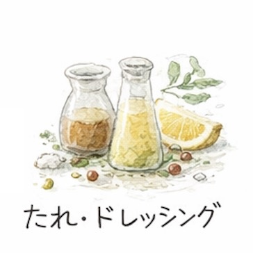 ぽかぽかびより手作り調味料カテゴリ