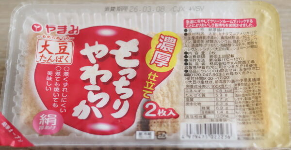 もっちりやわらか絹厚揚げ2枚入り