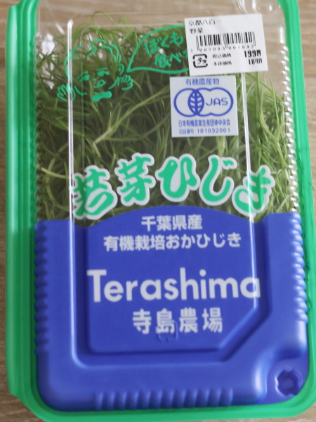 おかひじきの人気レシピ