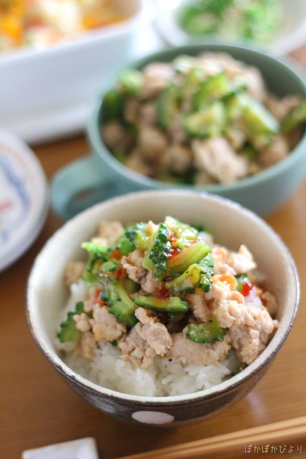 苦味激減!ご飯がすすむゴーヤと鶏ひき肉のそぼろ炒めの作り方