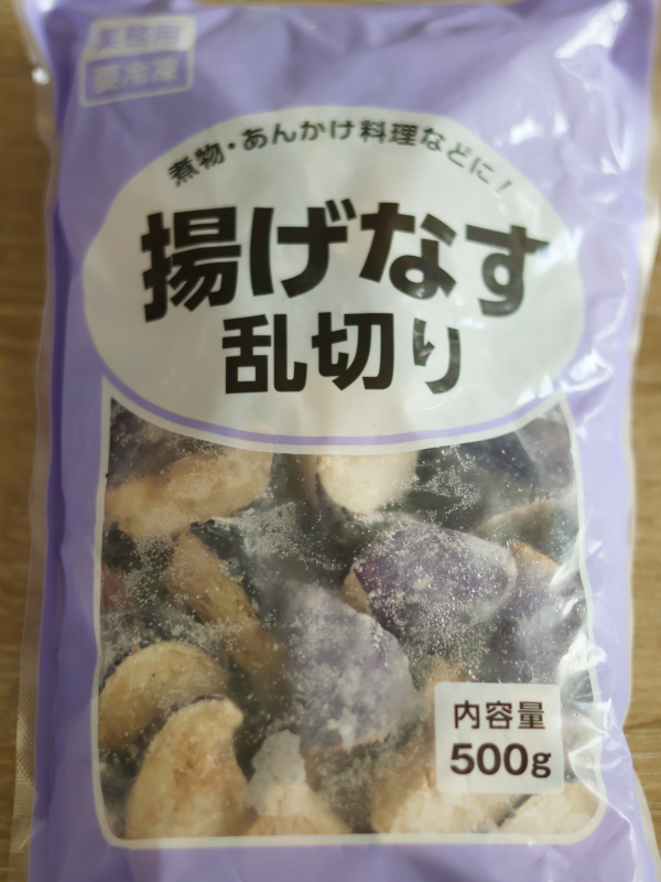業務スーパーの「揚げなす乱切り」パッケージ表面の写真